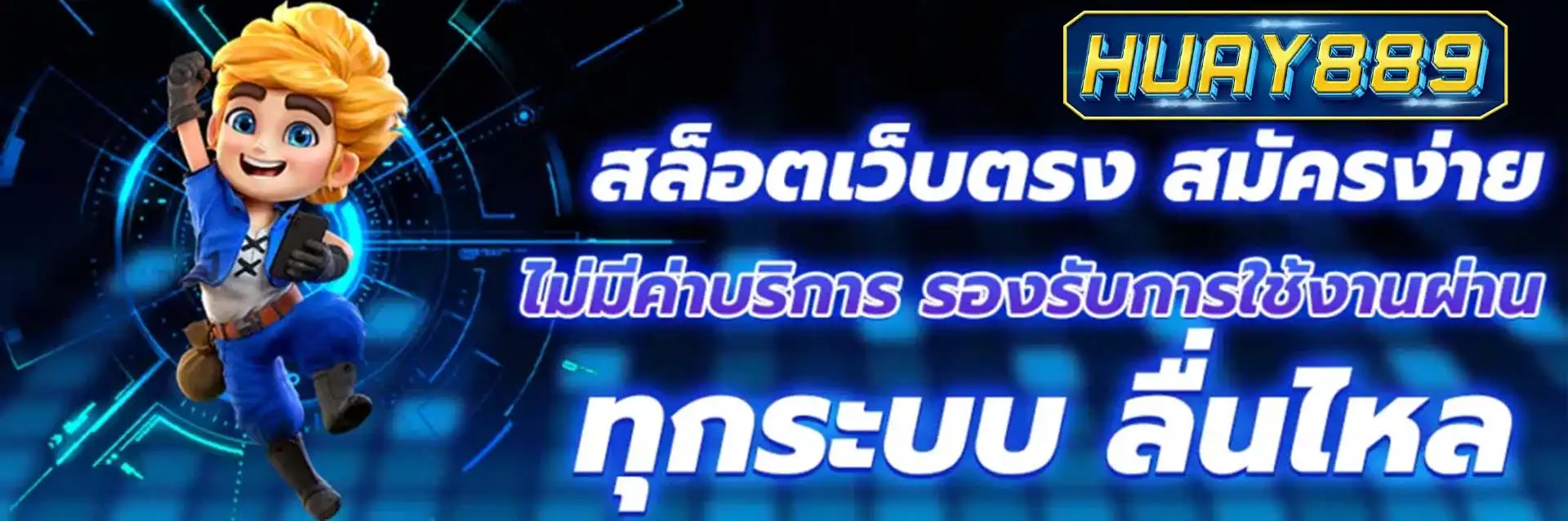 หวย 889 5